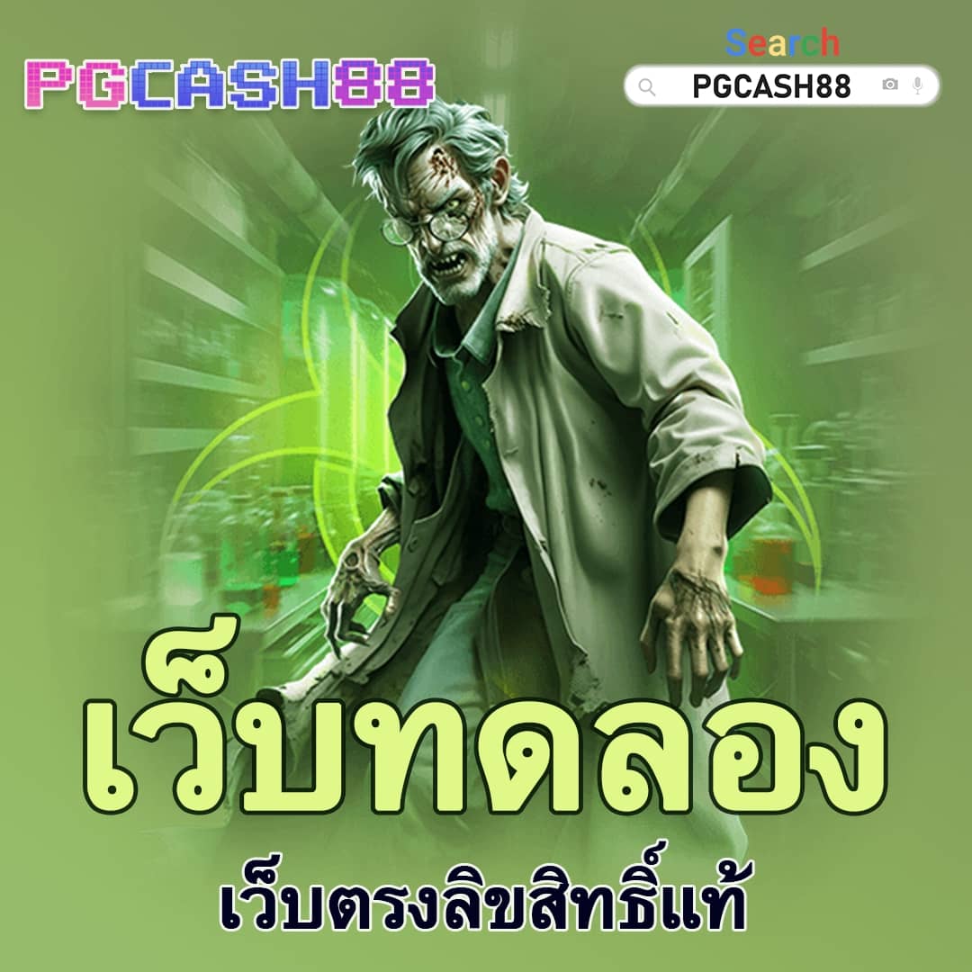 สล็อตแตก